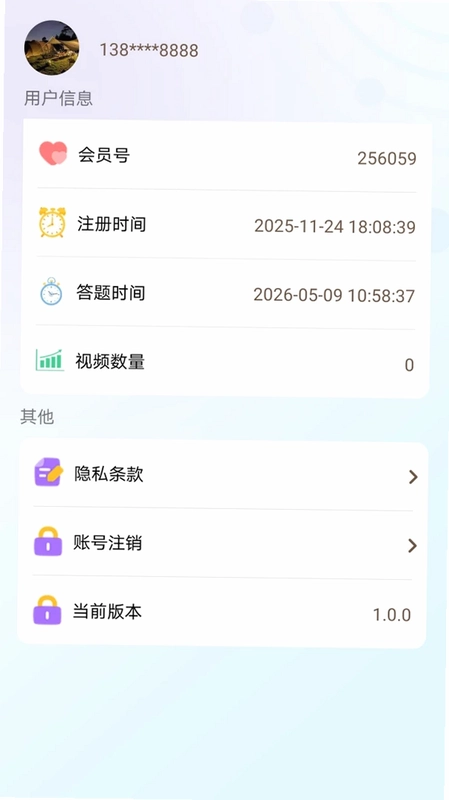 聚德福最新版预览图
