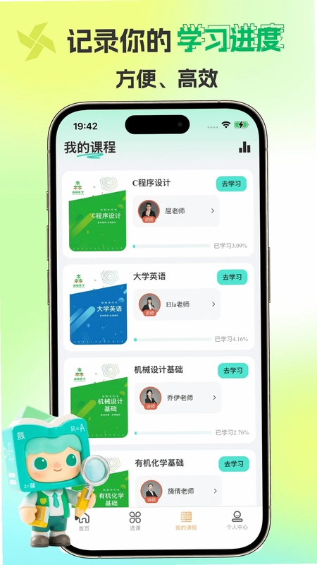 森林优学app预览图
