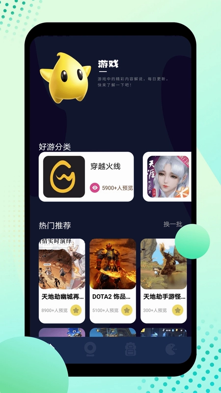 �����Ϸ����app�ٷ���Ԥ��ͼ