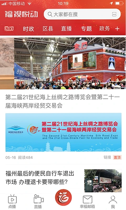 福视悦动预览图