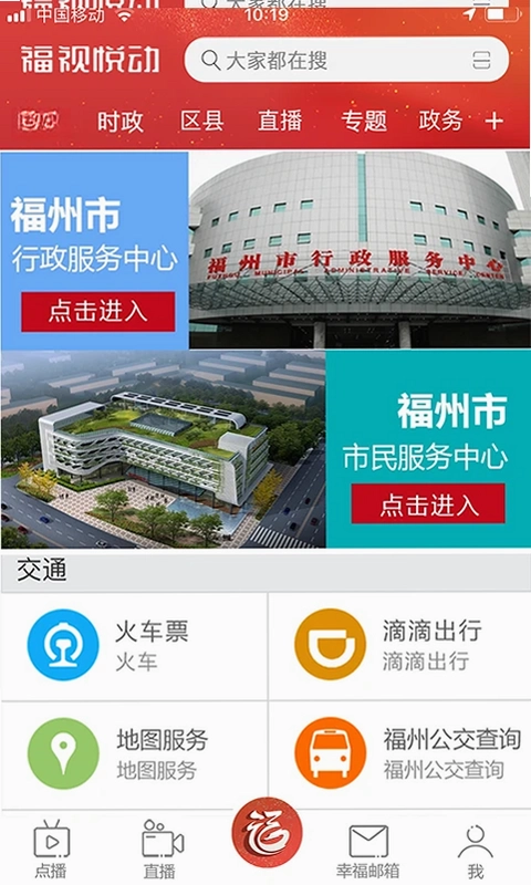 福视悦动预览图