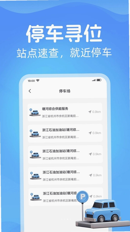 货车送货计价帮手预览图