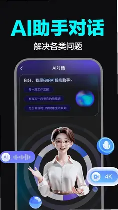 AI视频制作全能版预览图