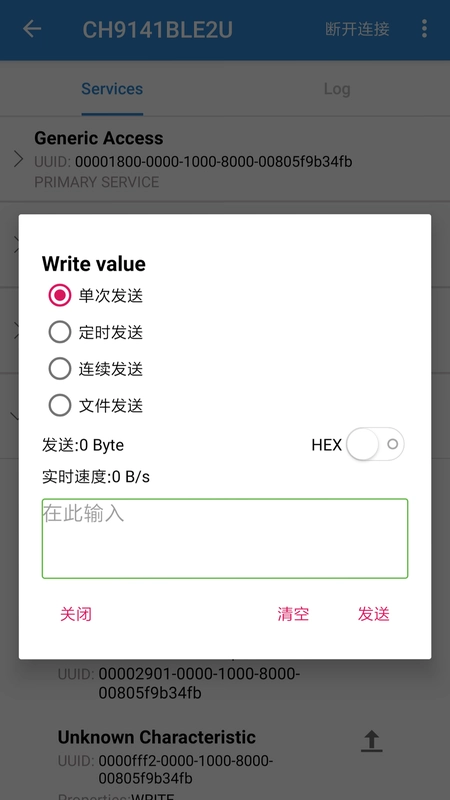 BLE调试助手app预览图