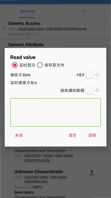 BLE调试助手app预览图