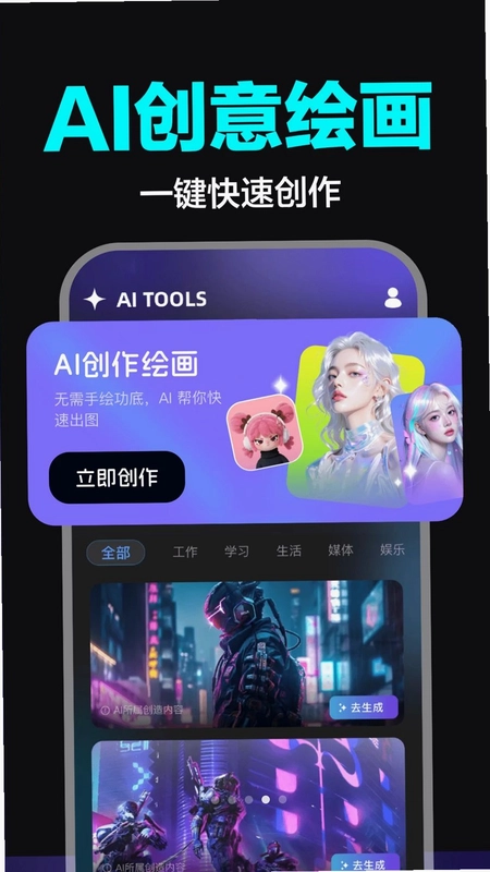AI视频制作全能版预览图