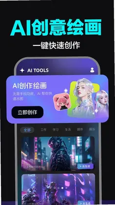 AI视频制作全能版预览图