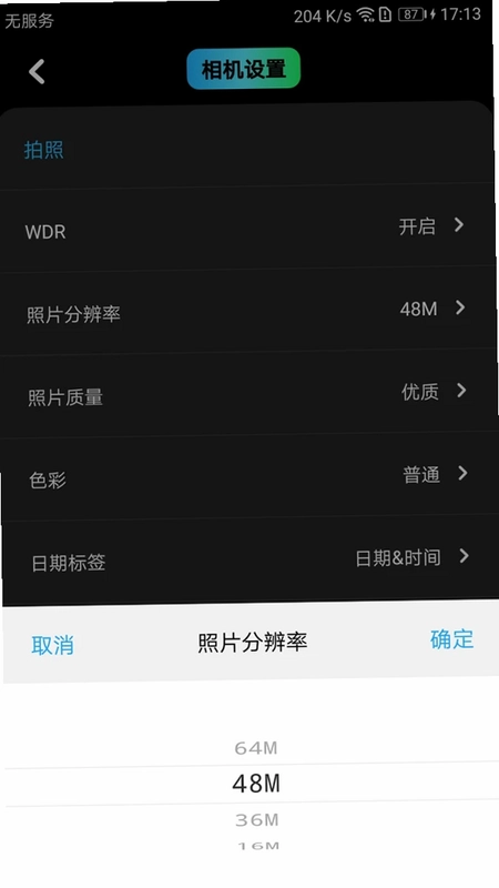 美拍之家预览图