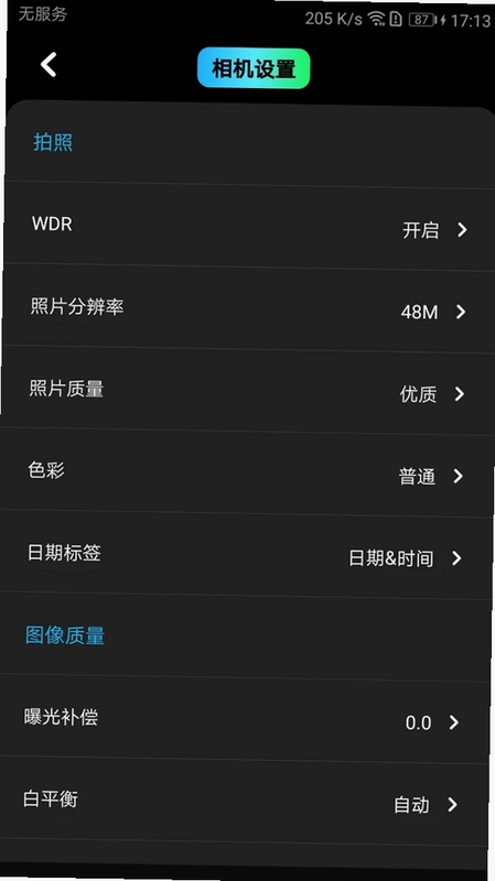 美拍之家预览图