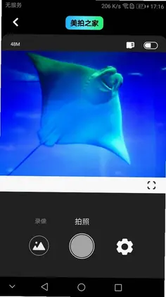 美拍之家预览图