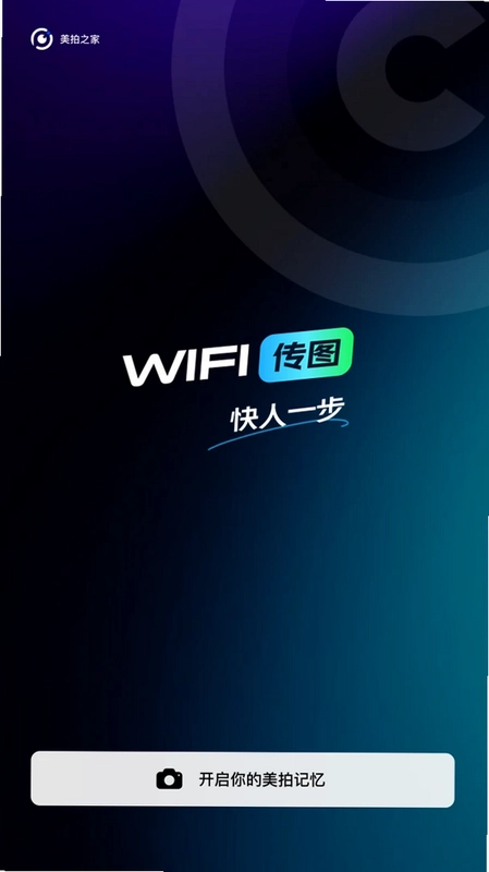 美拍之家预览图
