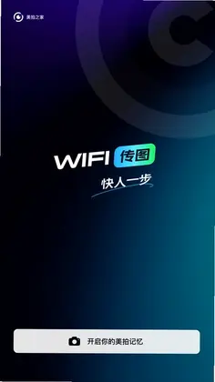 美拍之家预览图