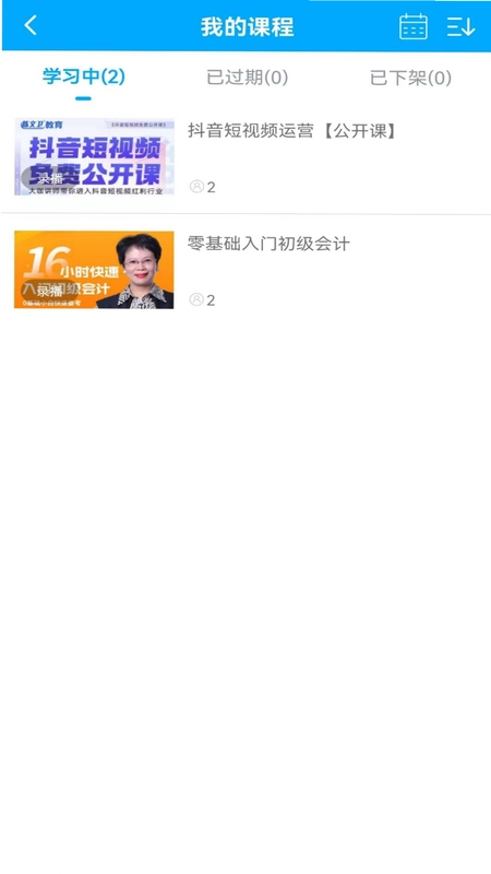 陈文卫云课堂预览图