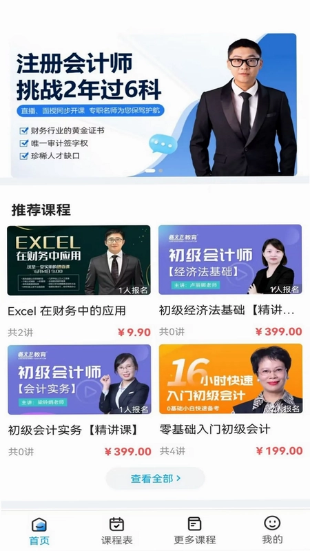 陈文卫云课堂预览图