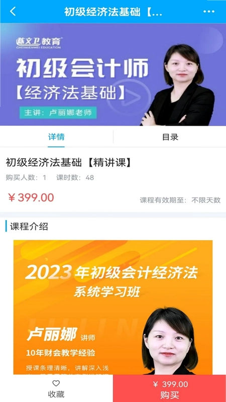 陈文卫云课堂预览图
