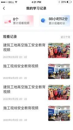 赣鄱安全云预览图
