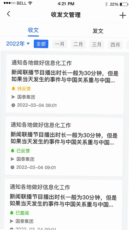 赣鄱安全云预览图