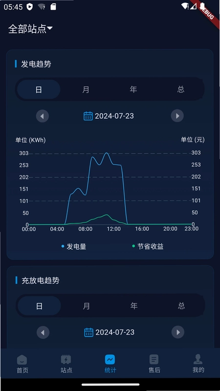 Ecosolex(Ecosolex新能源运维)预览图