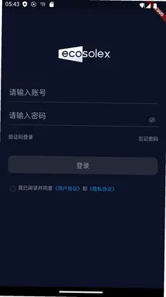 Ecosolex(Ecosolex新能源运维)预览图