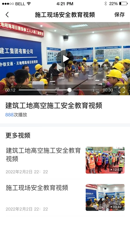 赣鄱安全云预览图