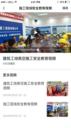 赣鄱安全云预览图