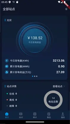 Ecosolex(Ecosolex新能源运维)预览图