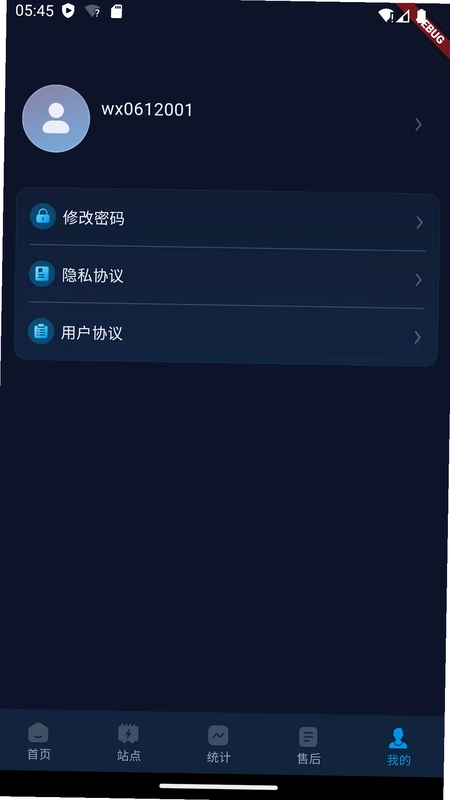Ecosolex(Ecosolex新能源运维)预览图