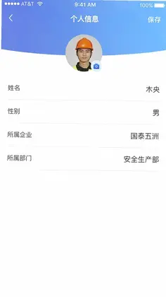 赣鄱安全云预览图