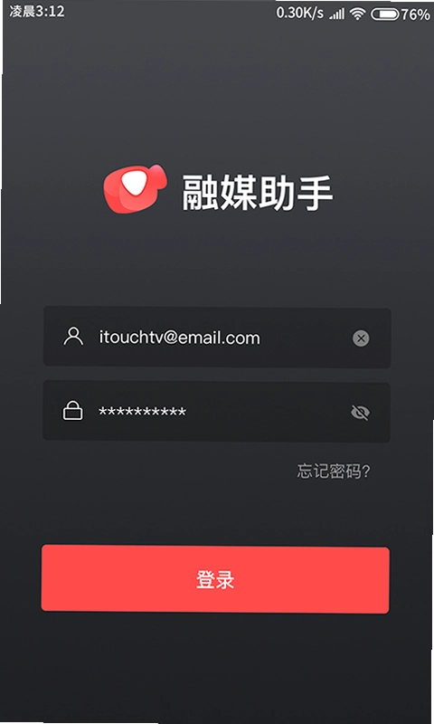 融媒生产助手预览图