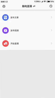 融媒生产助手预览图