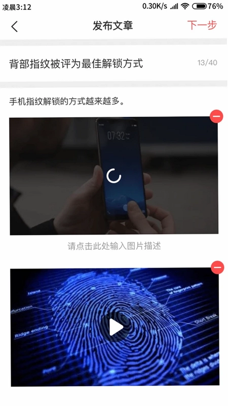 融媒生产助手预览图