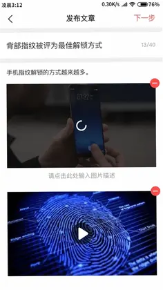 融媒生产助手预览图