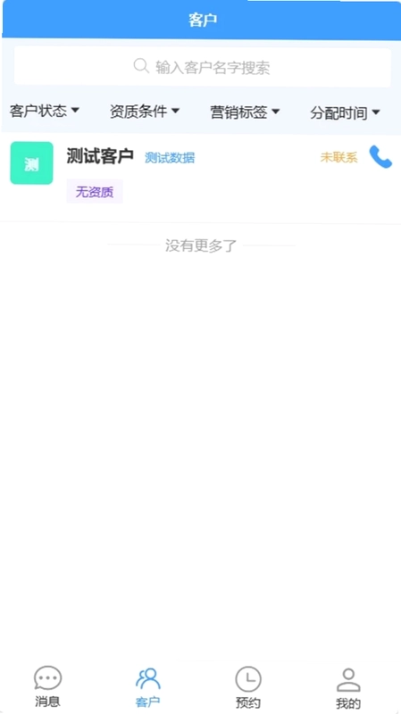 灵精仔app预览图