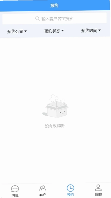 灵精仔app预览图