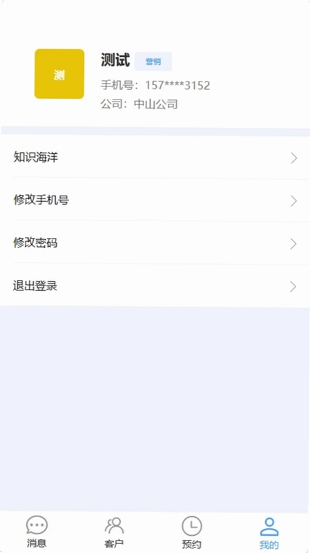 灵精仔app预览图