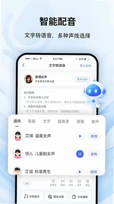 全能录音转文字预览图