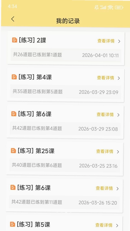 星星课堂预览图