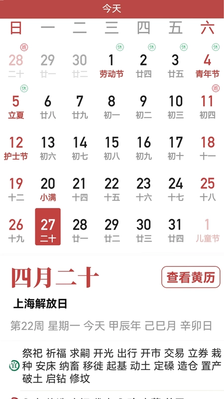 超强天气大师预览图