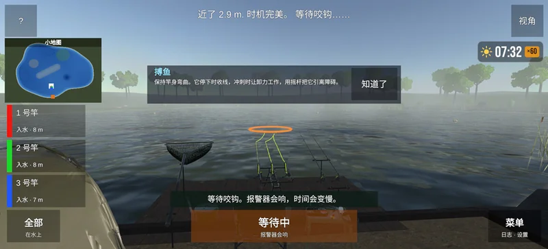 鲤鱼垂钓高级版截图 鲤鱼垂钓高级版截图