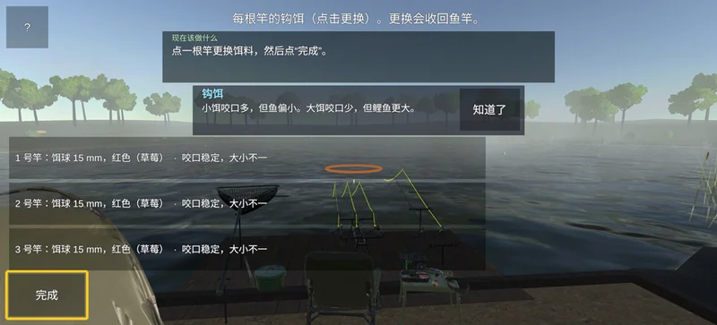鲤鱼垂钓高级版截图 鲤鱼垂钓高级版截图