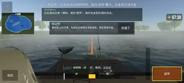 鲤鱼垂钓高级版预览图