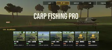 鲤鱼垂钓高级版预览图
