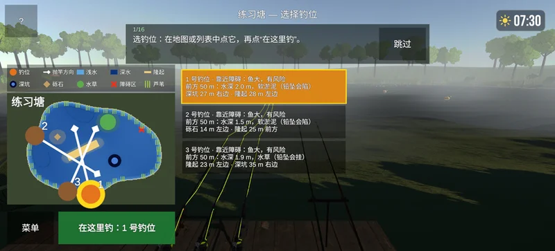 鲤鱼垂钓高级版预览图