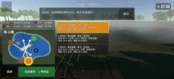 鲤鱼垂钓高级版预览图