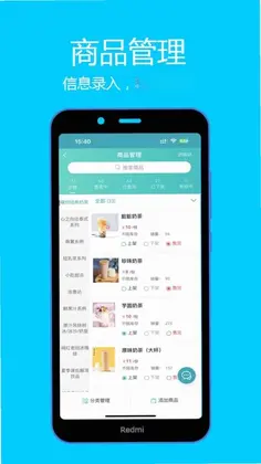 云点校园商家预览图