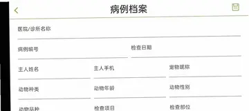 JTsee(杰泰内窥镜)预览图