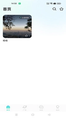 润语语音预览图