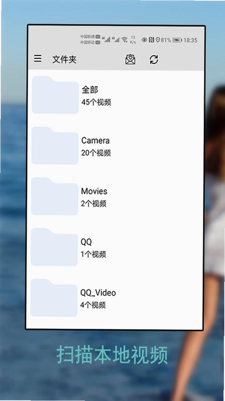 万能播放器app预览图
