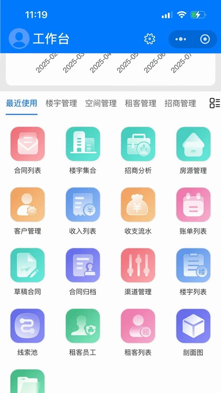 乐住好管理端预览图