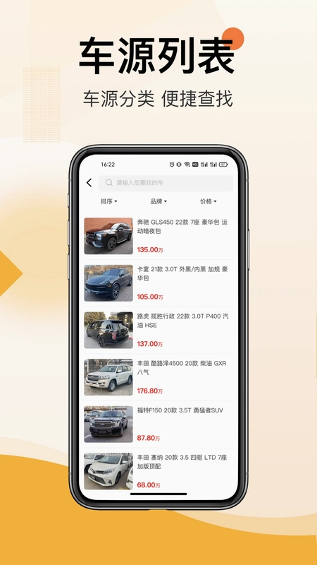 帮提车预览图